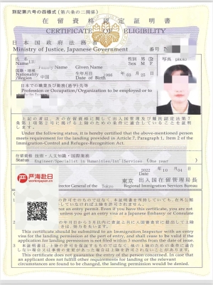 劉女士申請(qǐng)全溫酒店工作順利下在留